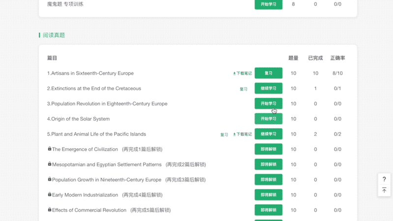 不只知道答案，更知道为什么